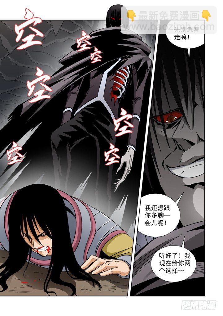 第五十四话-选择-第54话