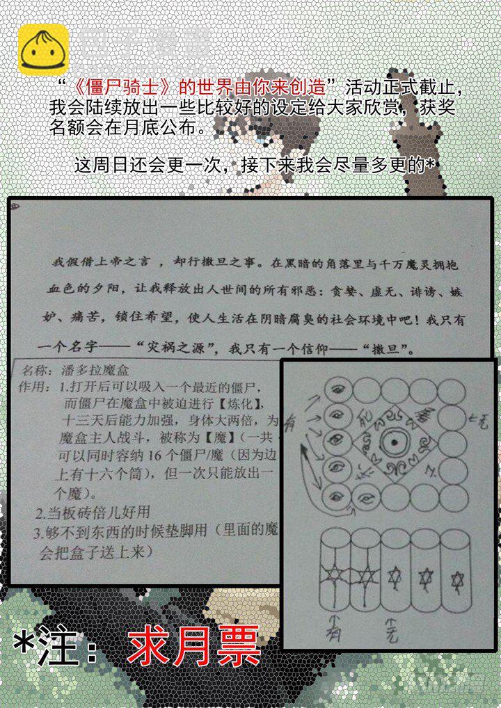 第五十六话-无能-第56话