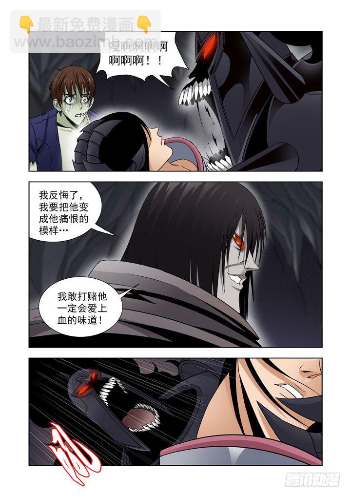 第五十六话-无能-第56话