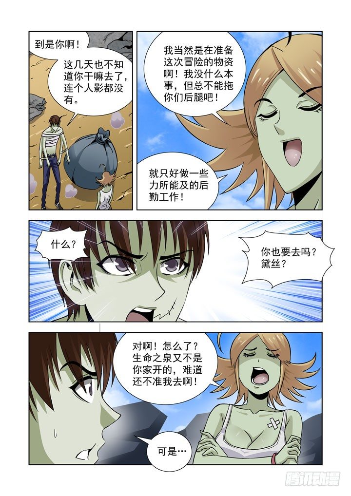 第五十八话-第58话