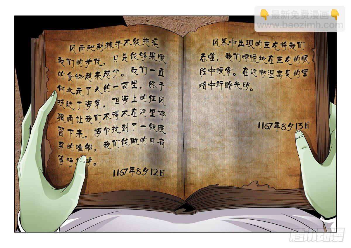 第五十八话-第58话