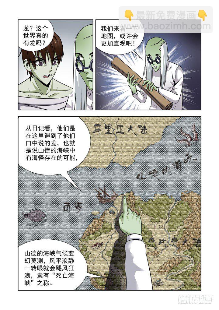 第五十八话-第58话