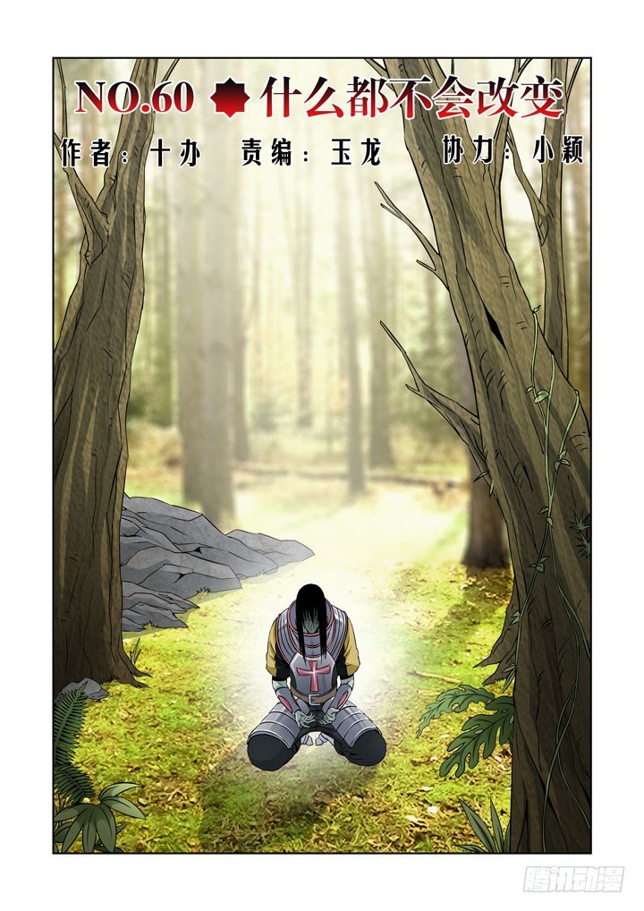 第六十话-什么都不会改变-第60话