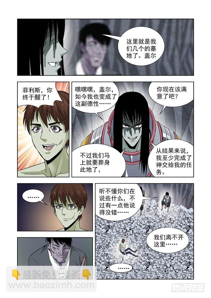 第六十六话-第66话
