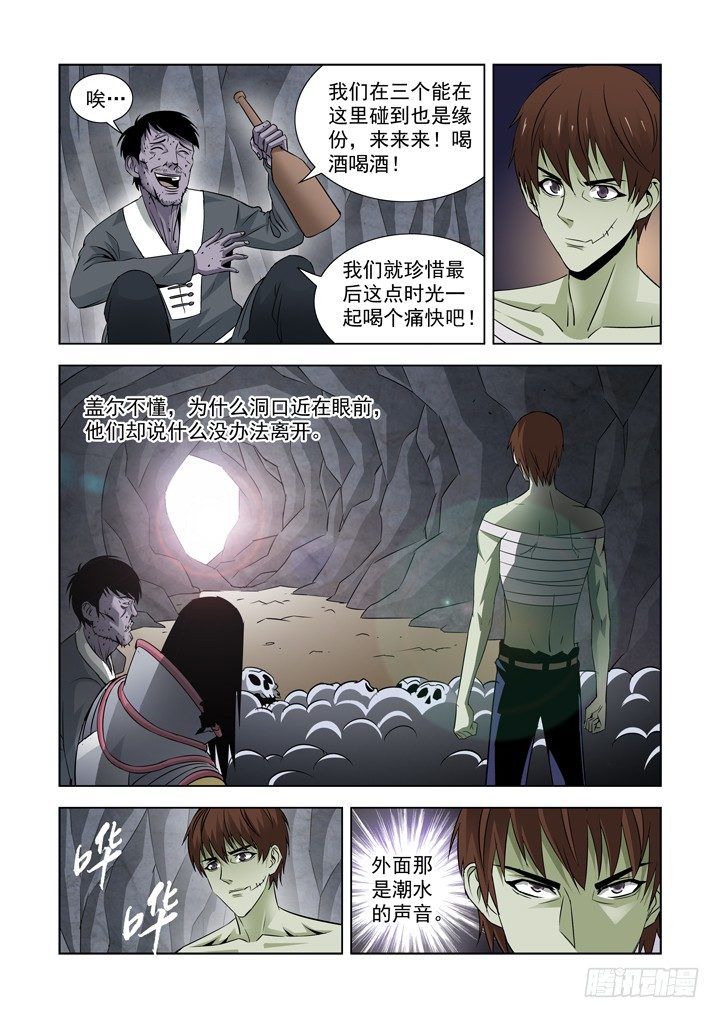 第六十六话-第66话