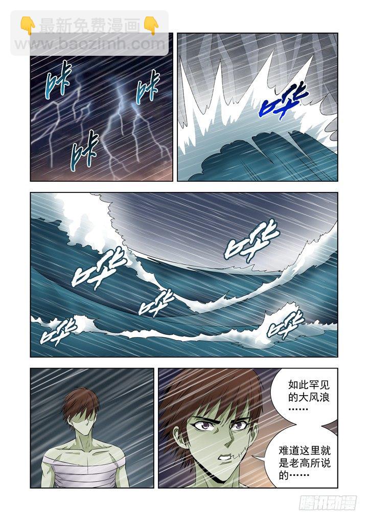 第六十六话-第66话