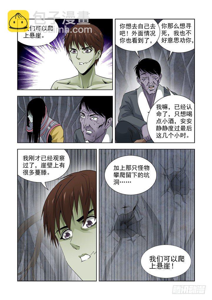 第六十六话-第66话