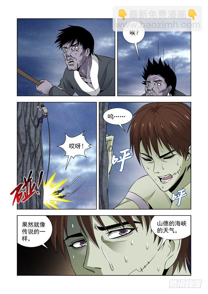 第六十八话-第68话