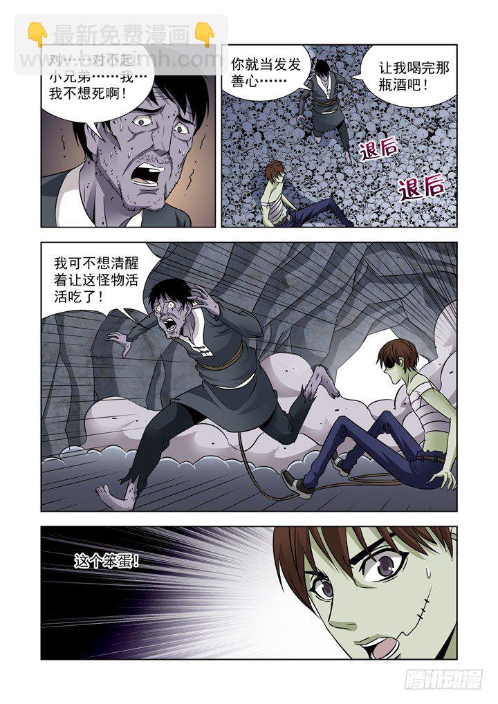 第七十话-第70话