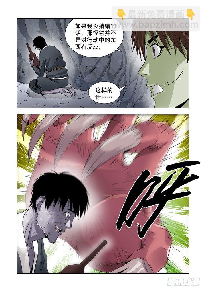 第七十二话-第72话