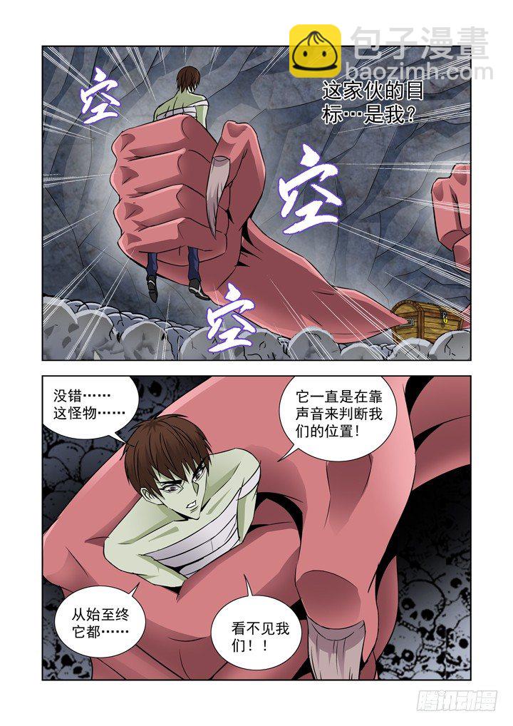 第七十二话-第72话