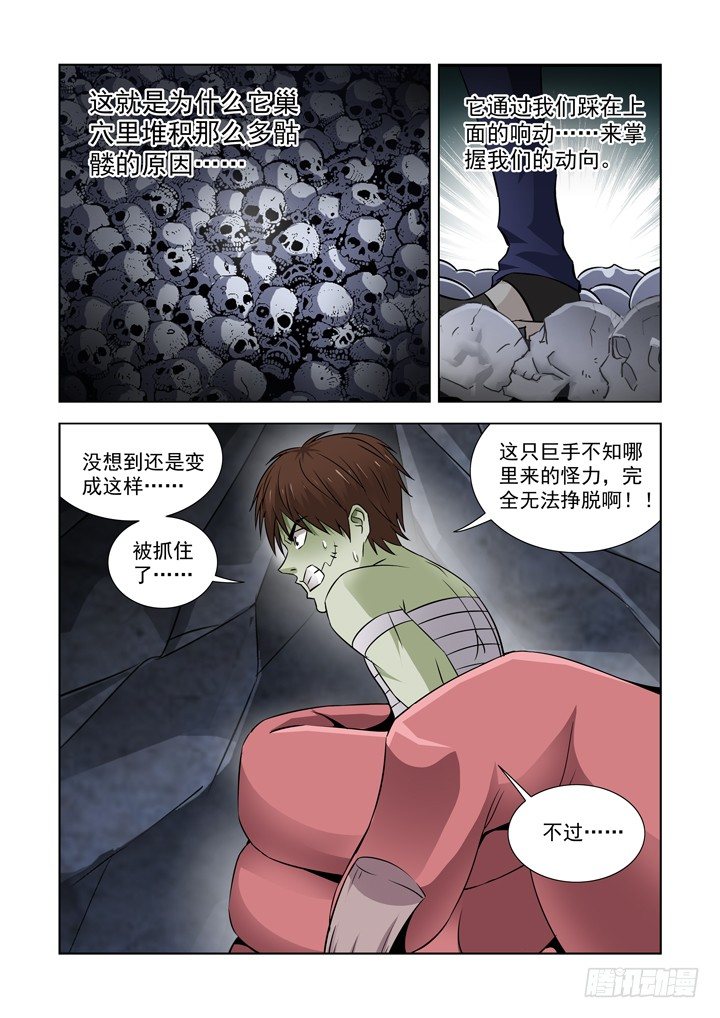 第七十二话-第72话