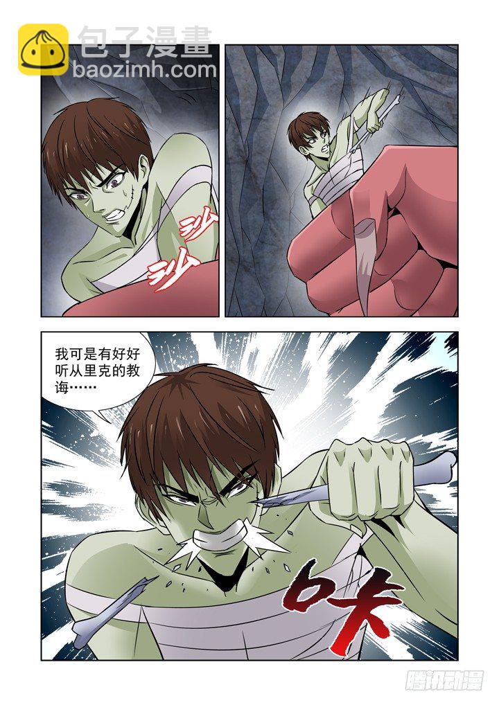 第七十二话-第72话