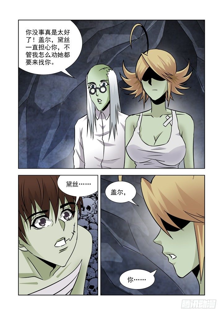 第七十四话-第74话