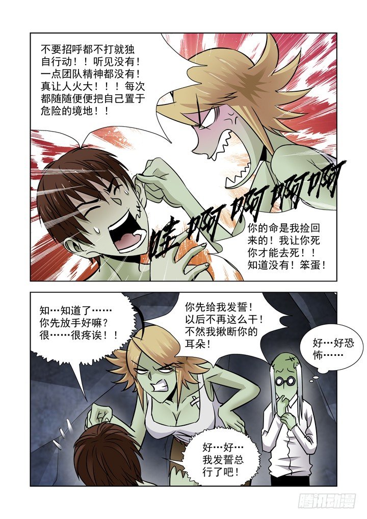 第七十四话-第74话