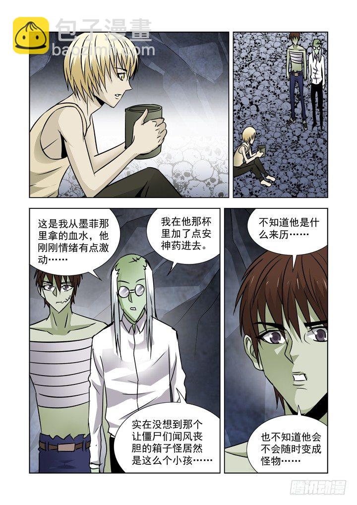 第七十四话-第74话