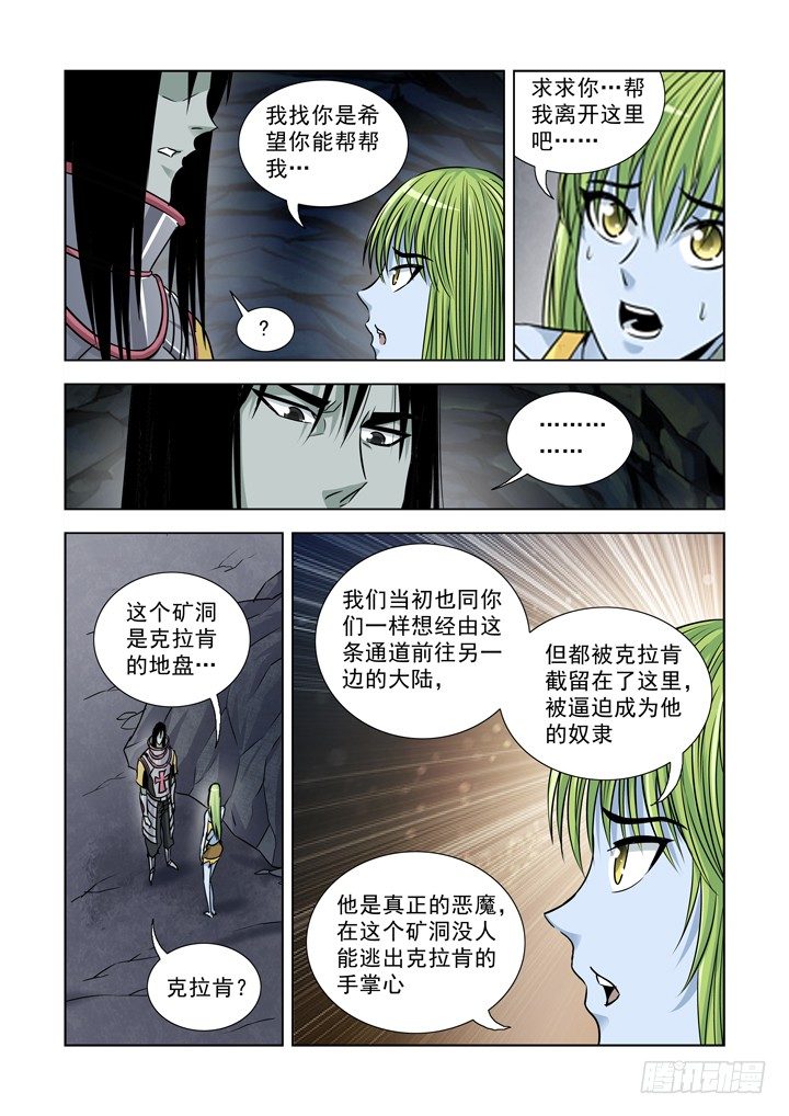 第八十话-第80话