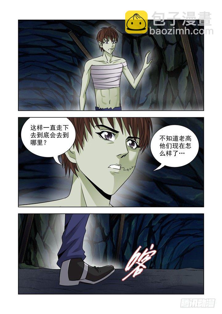 第八十话-第80话