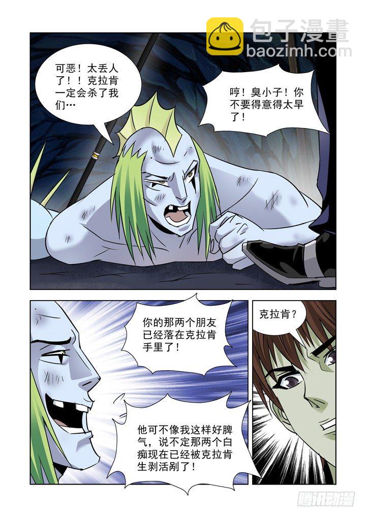 第八十话-第80话