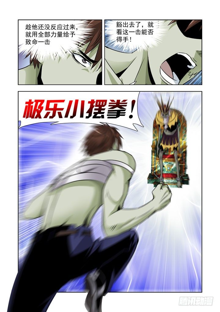 第八十二话-第82话