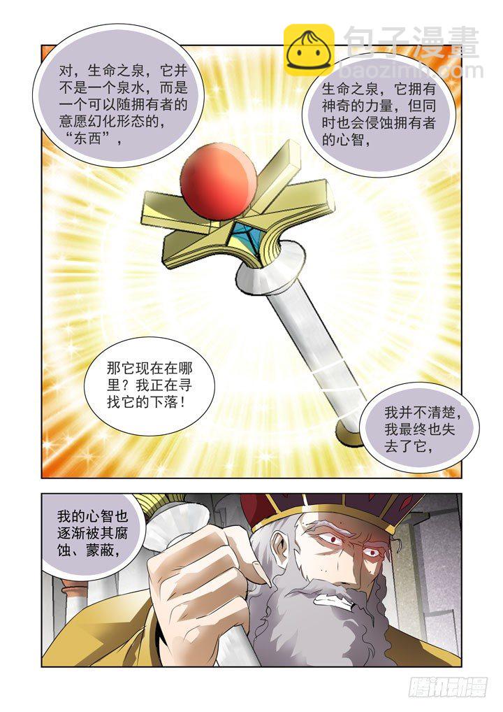 第八十二话-第82话