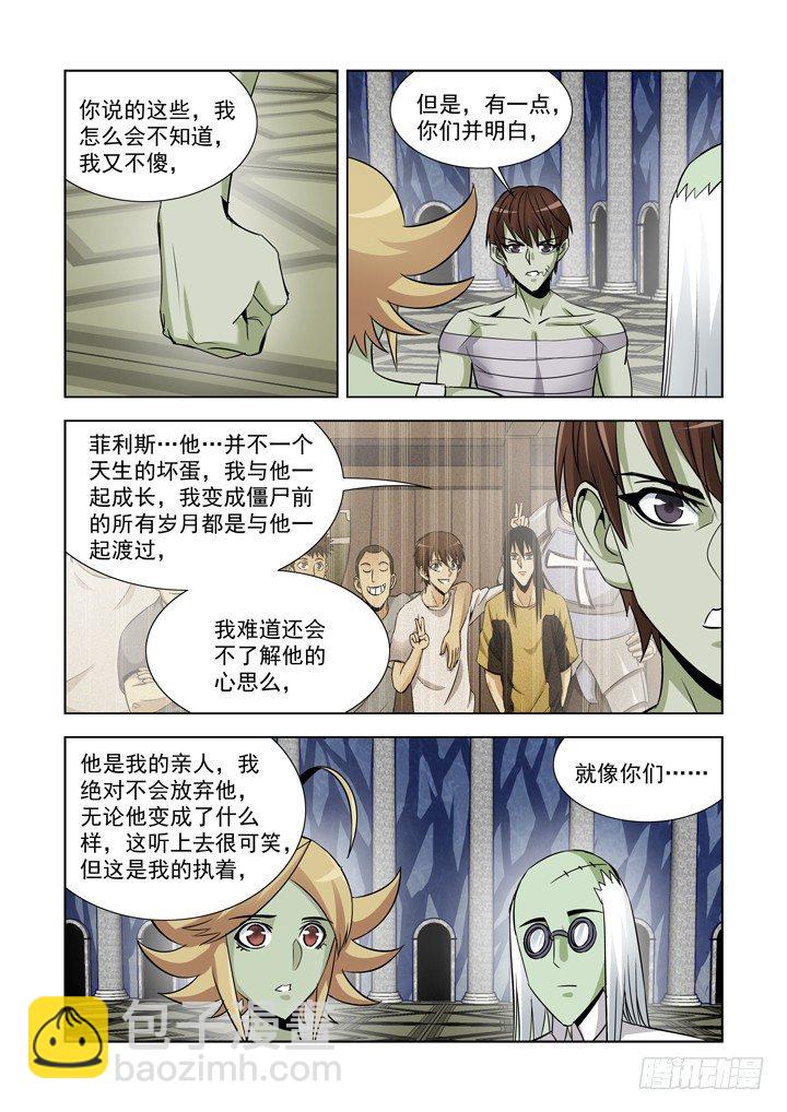 第八十六话-第86话