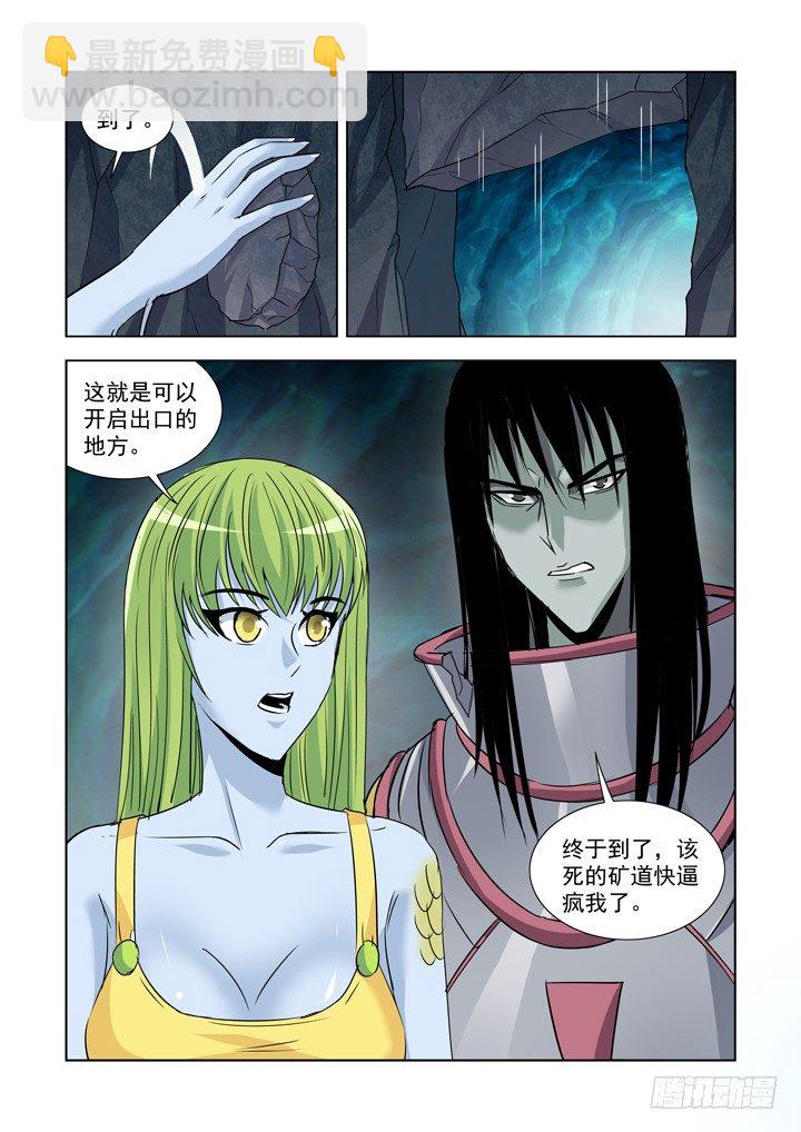 第八十六话-第86话