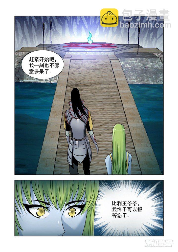 第八十六话-第86话