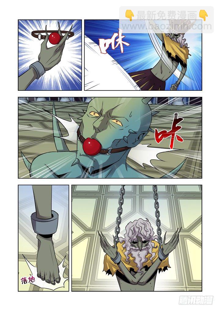 第八十八话-第88话