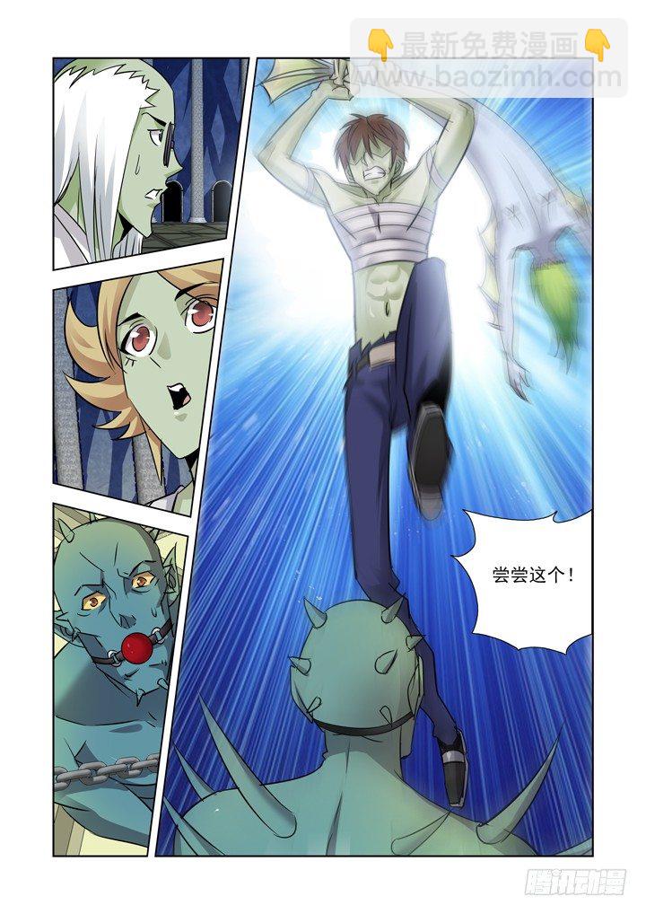 第八十八话-第88话