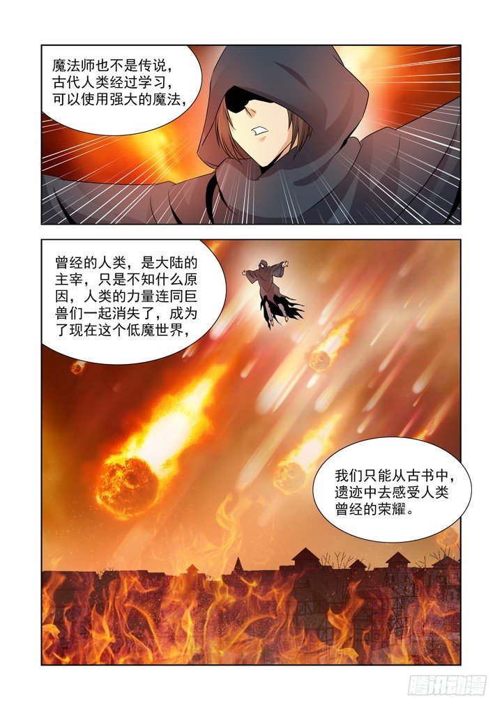 第八十八话-第88话