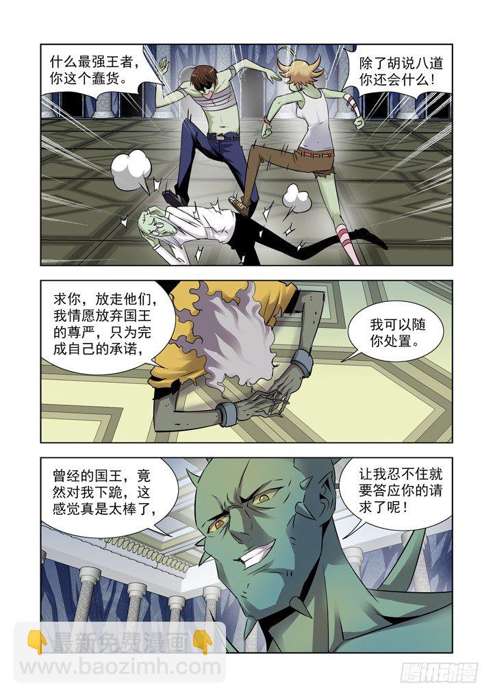 第八十八话-第88话