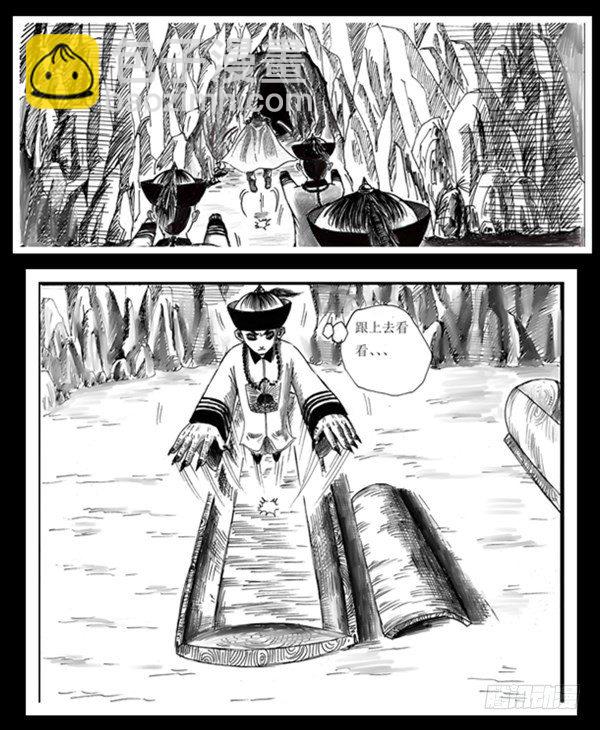 殭屍王日記 - 重複版 第二集 - 2