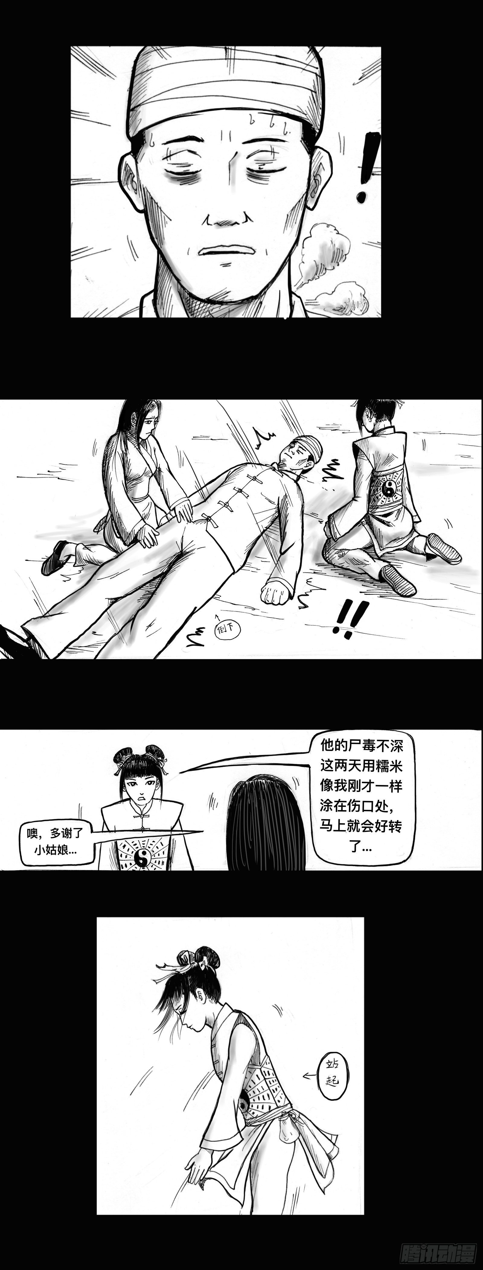 殭屍王日記 - 無計可施 - 1