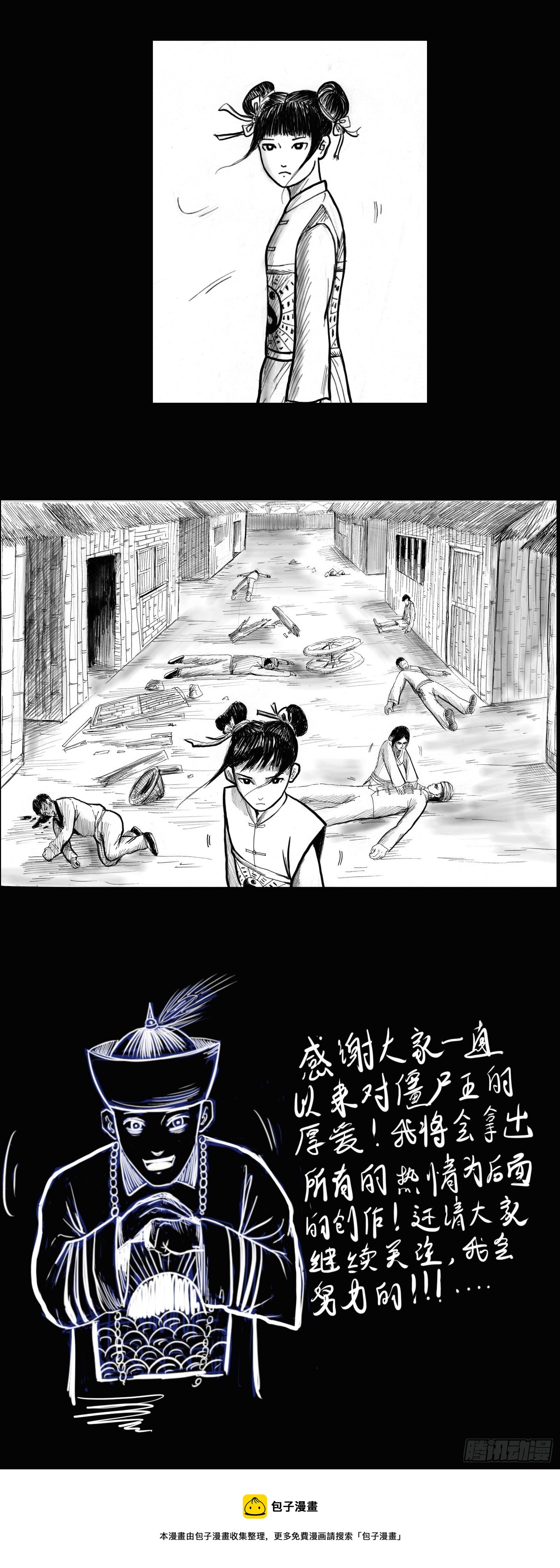 殭屍王日記 - 無計可施 - 2