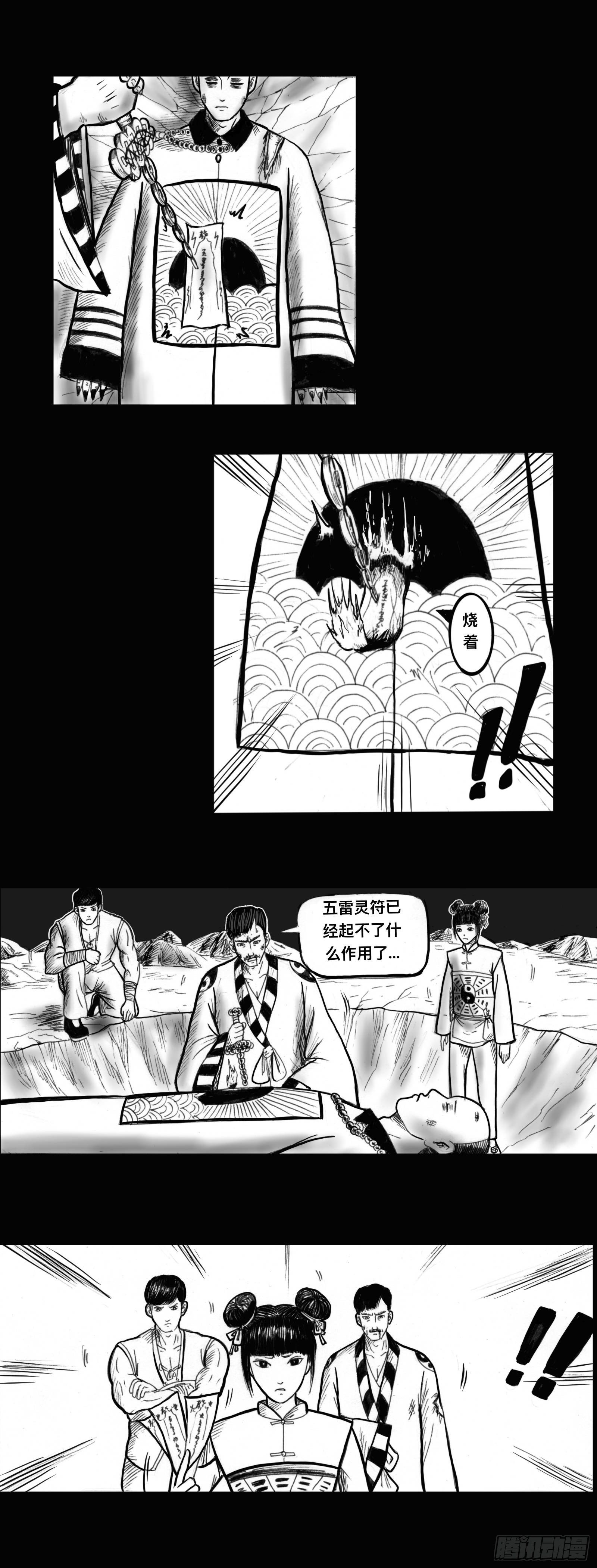 殭屍王日記 - 無計可施 - 2