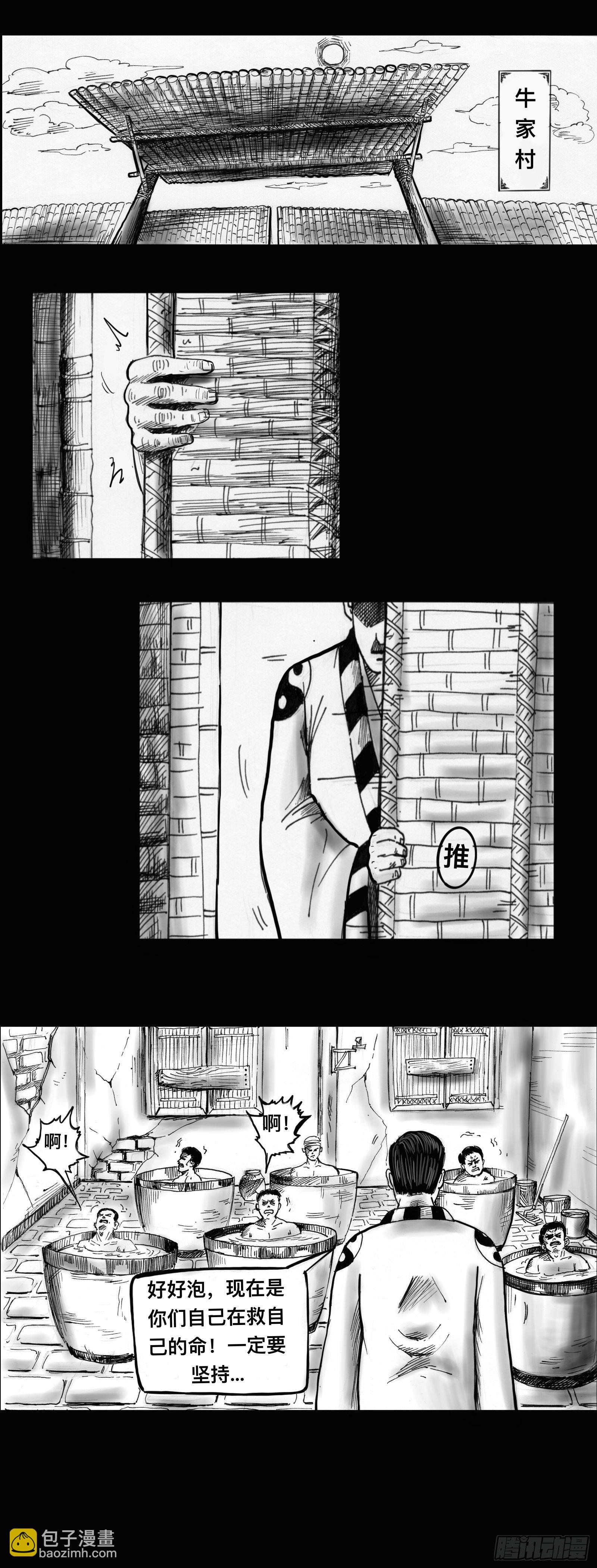 殭屍王日記 - 無計可施 - 3