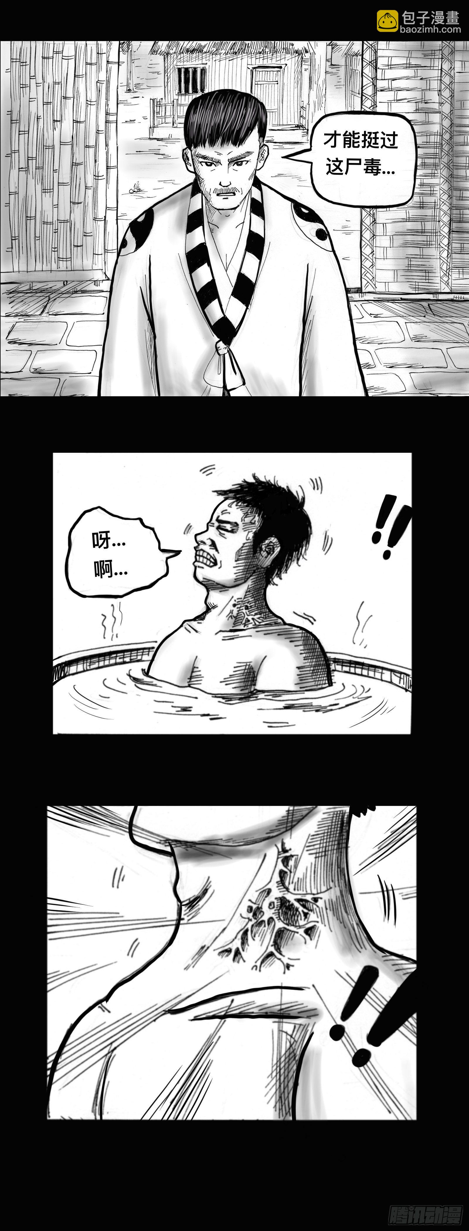 殭屍王日記 - 無計可施 - 1
