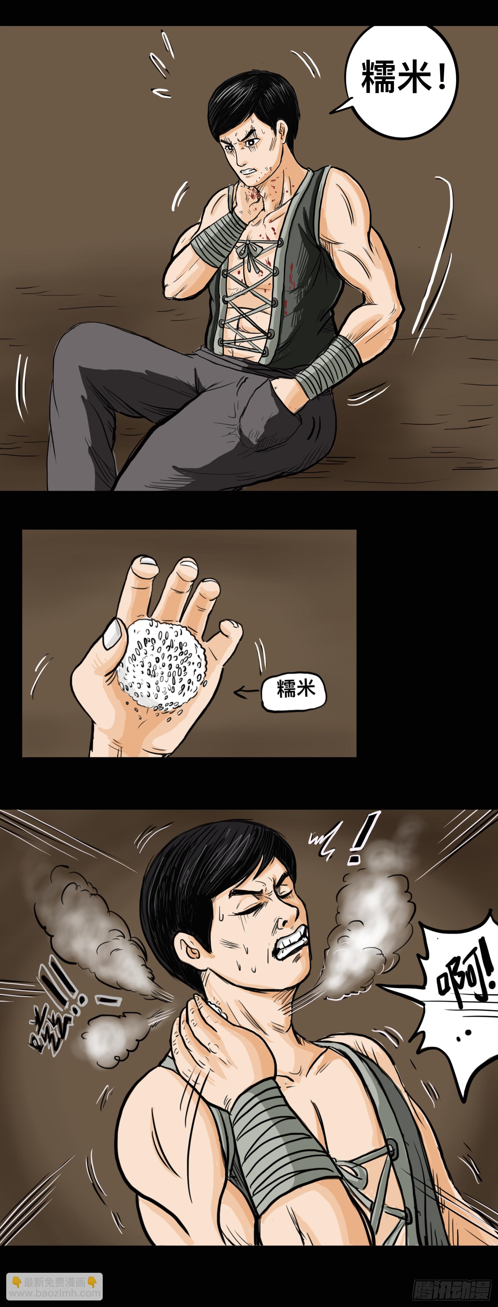 殭屍王日記 - 破棺而出 - 3