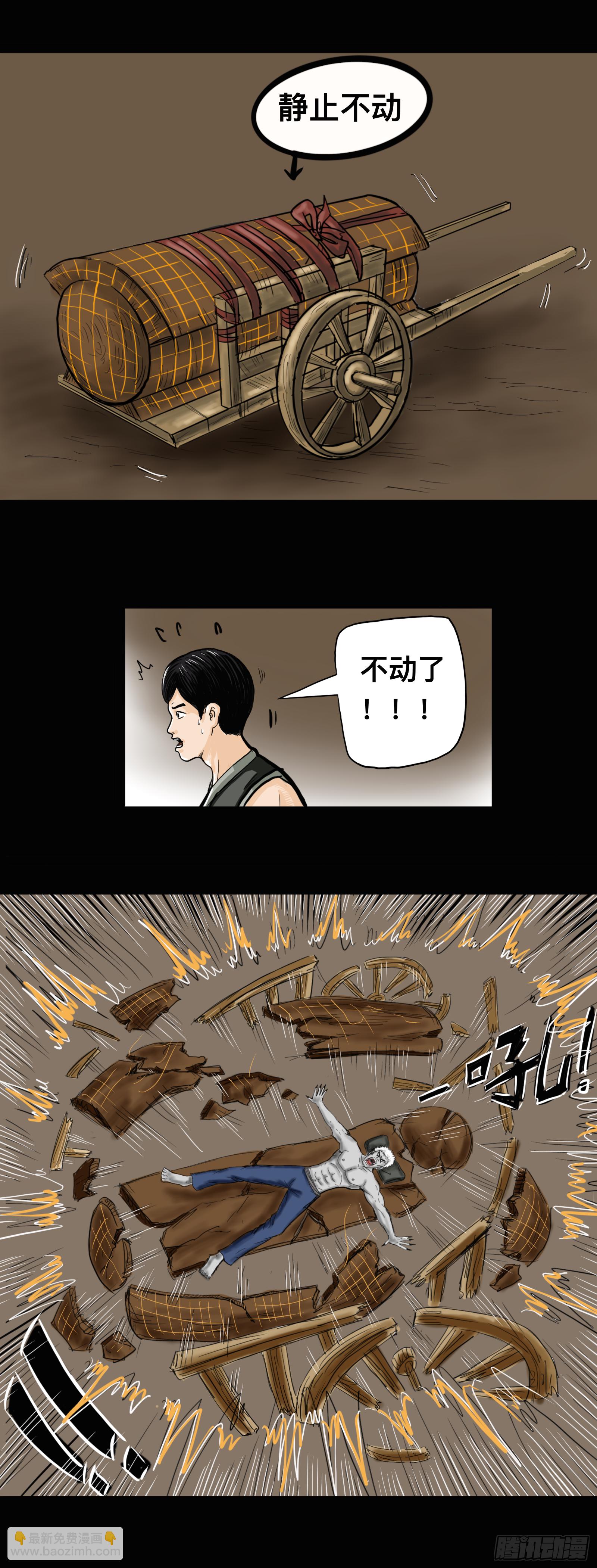 殭屍王日記 - 破棺而出 - 3