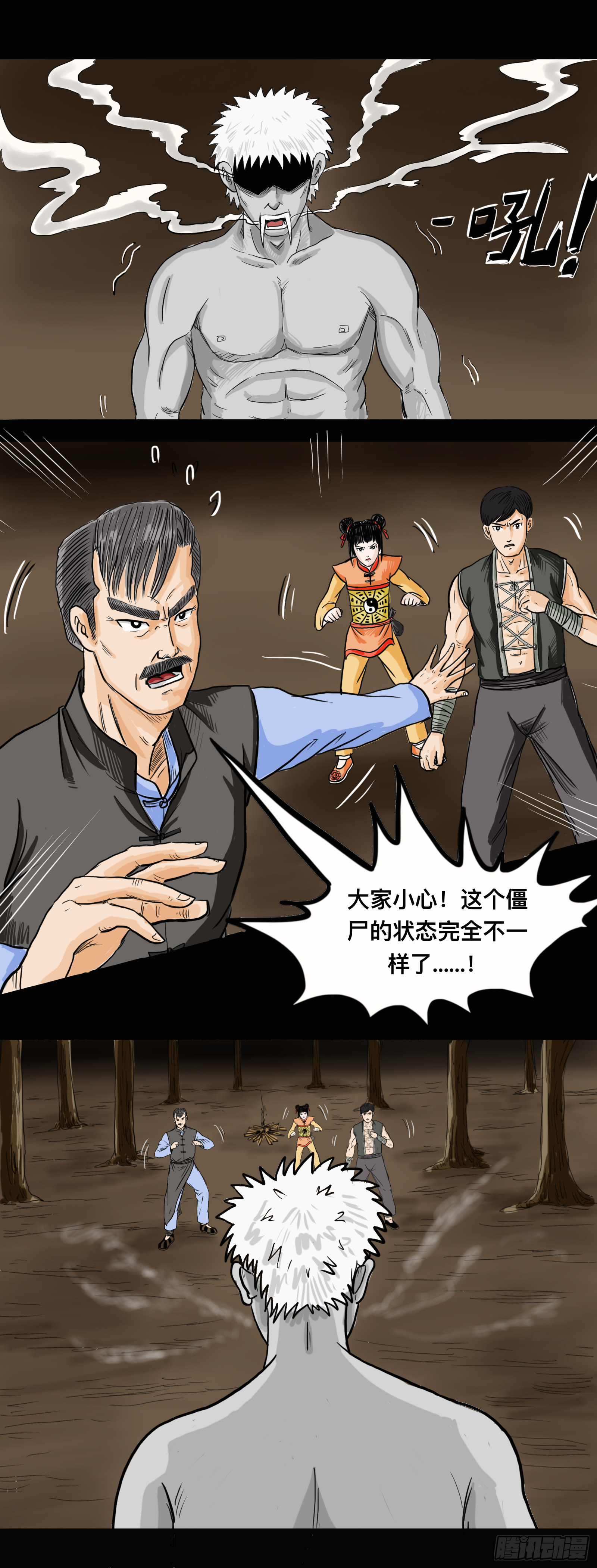 殭屍王日記 - 破棺而出 - 2