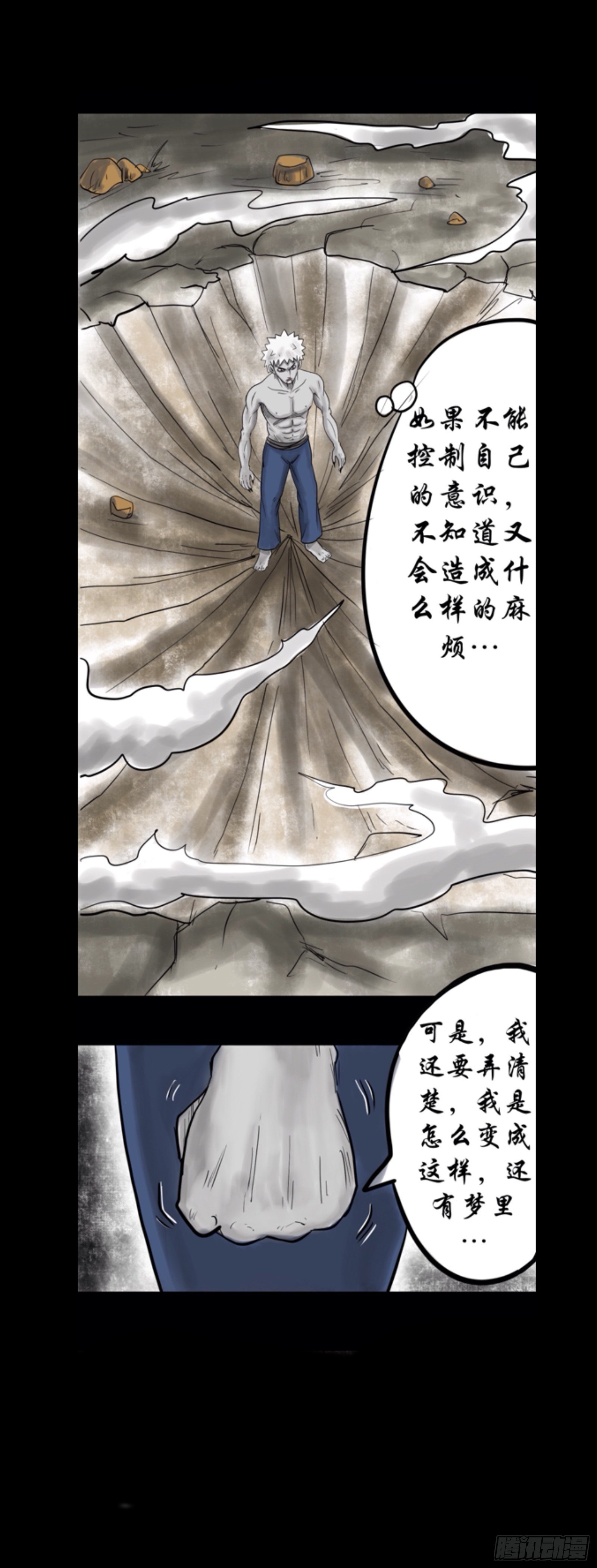 殭屍王日記 - 始祖 - 5