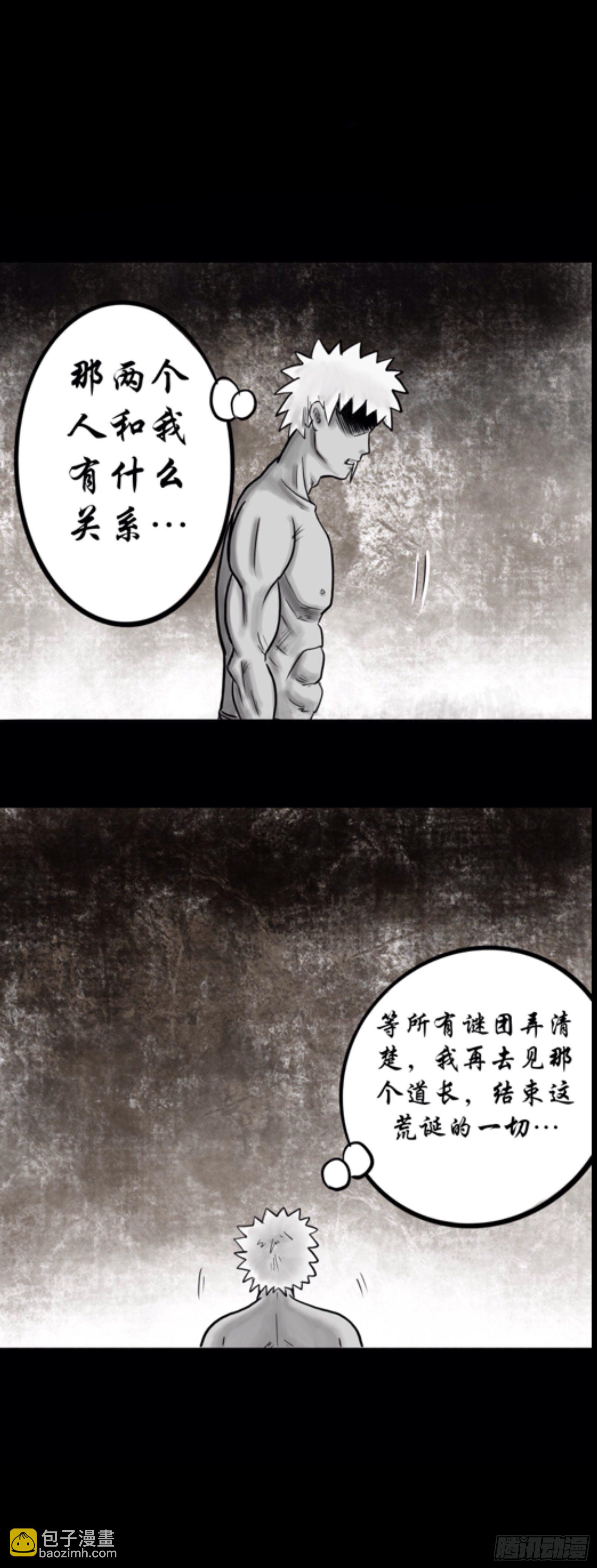 殭屍王日記 - 始祖 - 1