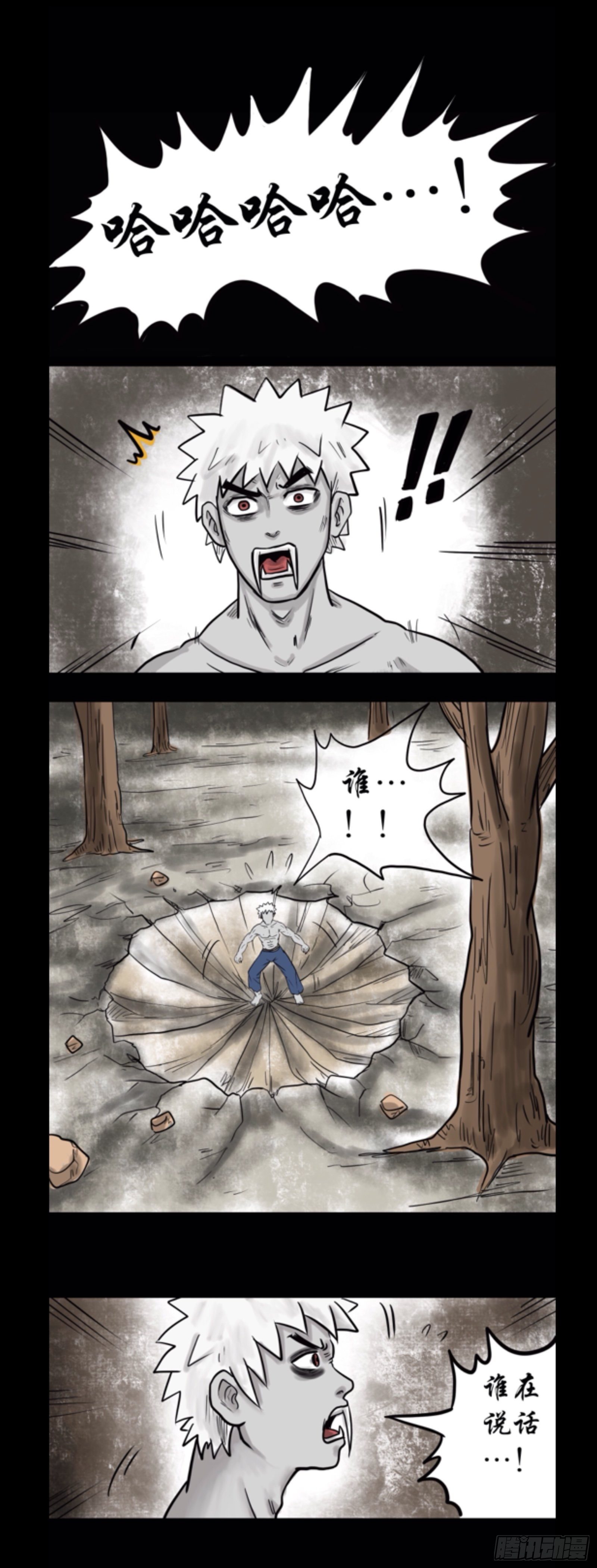 殭屍王日記 - 始祖 - 2