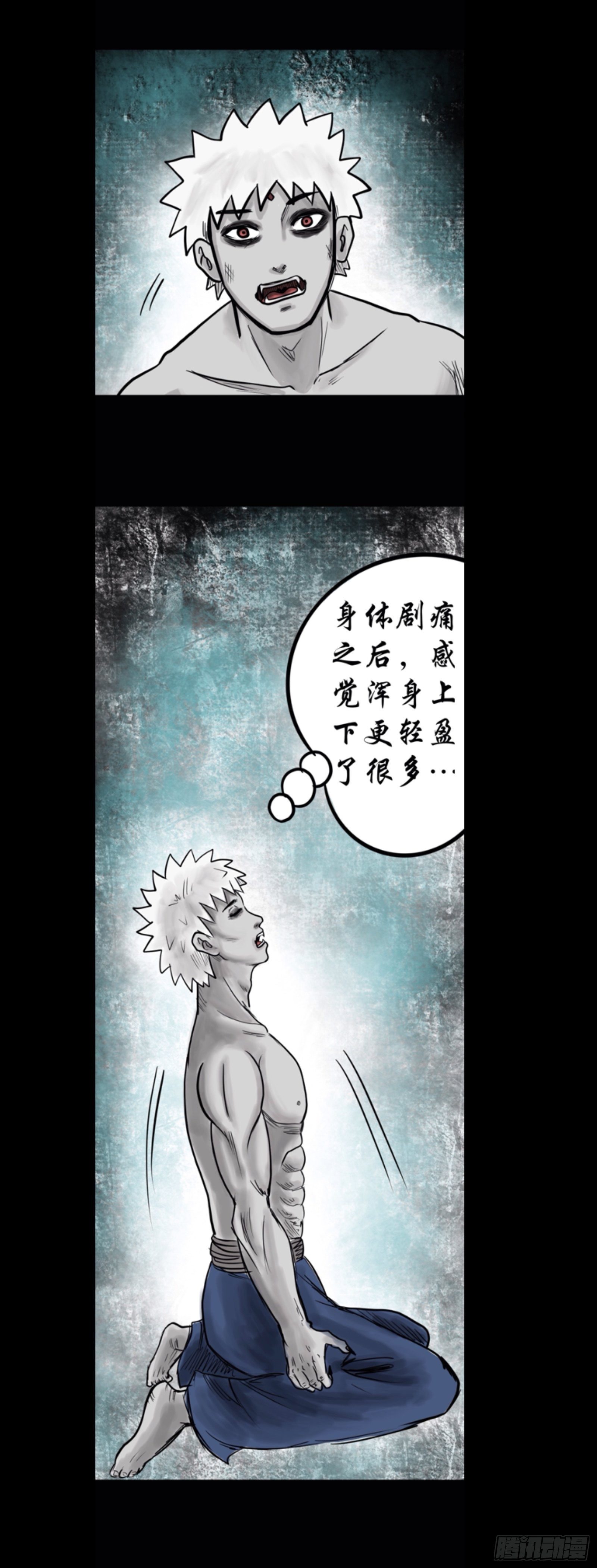 殭屍王日記 - 始祖 - 4
