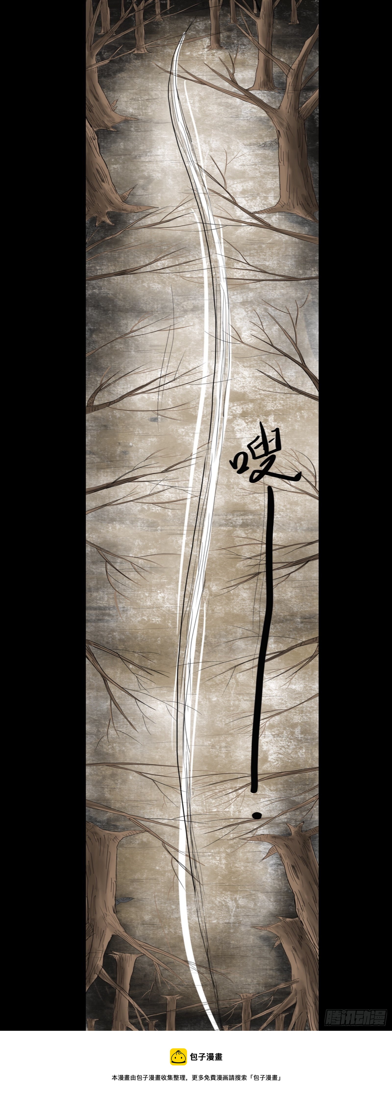 殭屍王日記 - 始祖 - 5