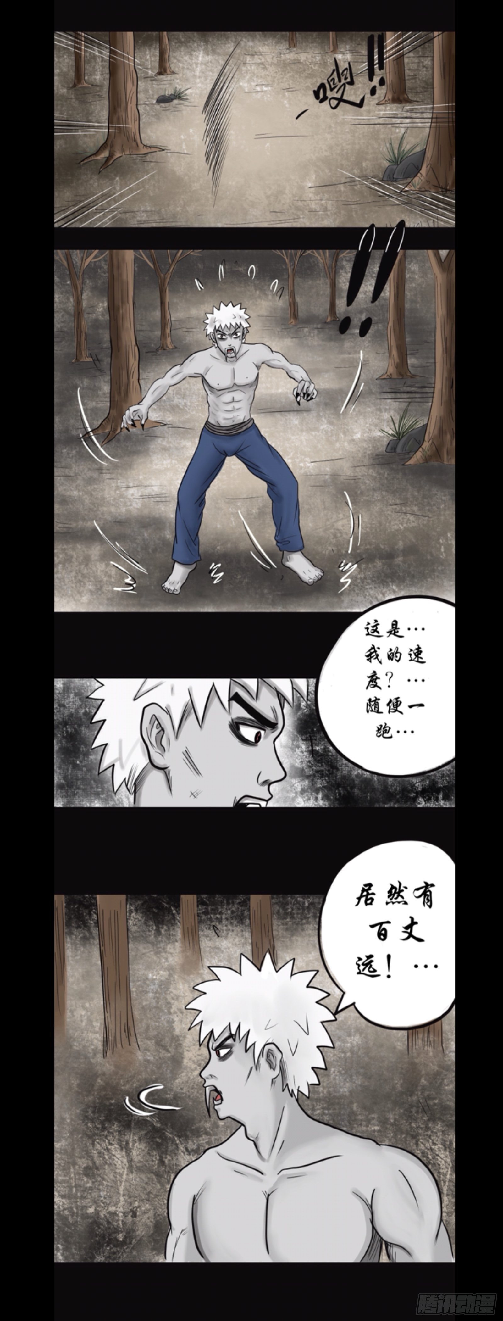 殭屍王日記 - 始祖 - 1