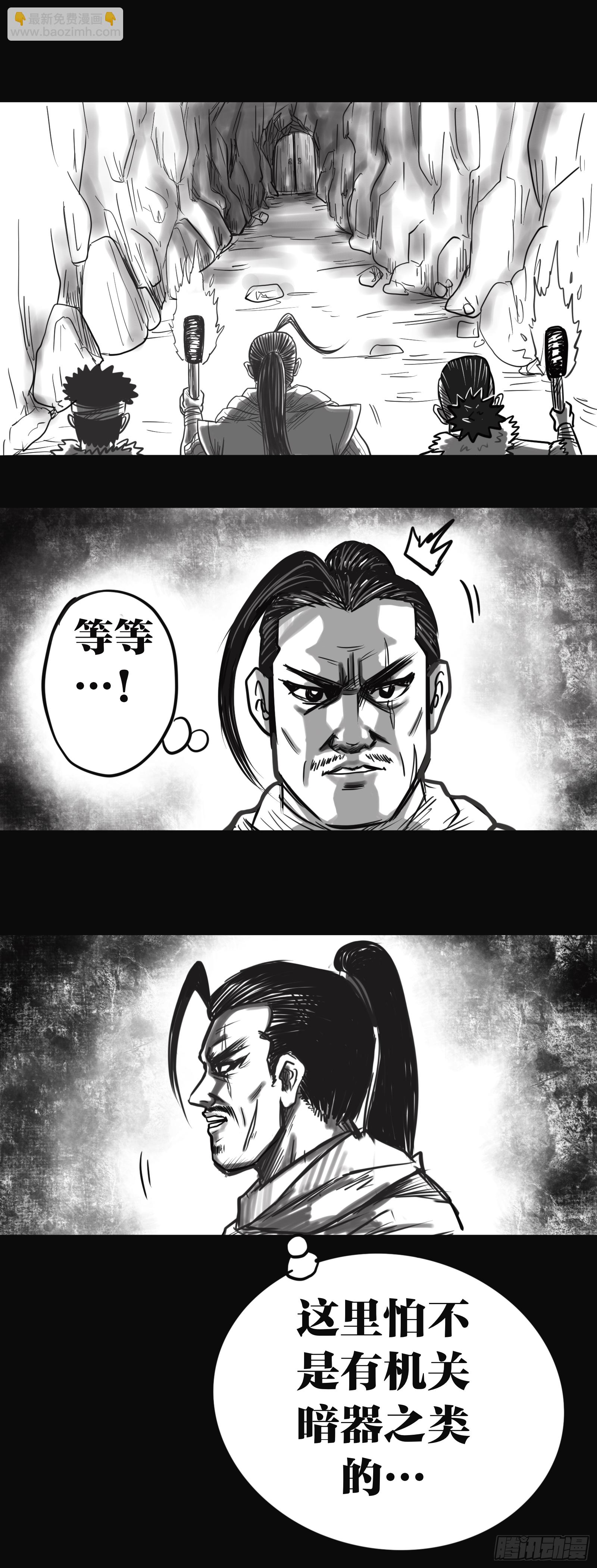 殭屍王日記 - 盜墓賊 - 3