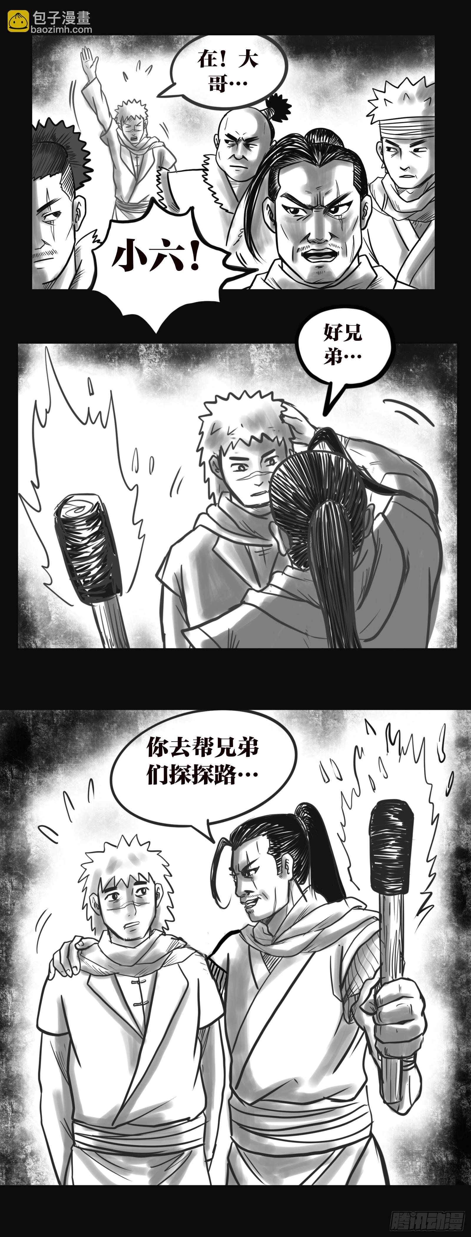 殭屍王日記 - 盜墓賊 - 4
