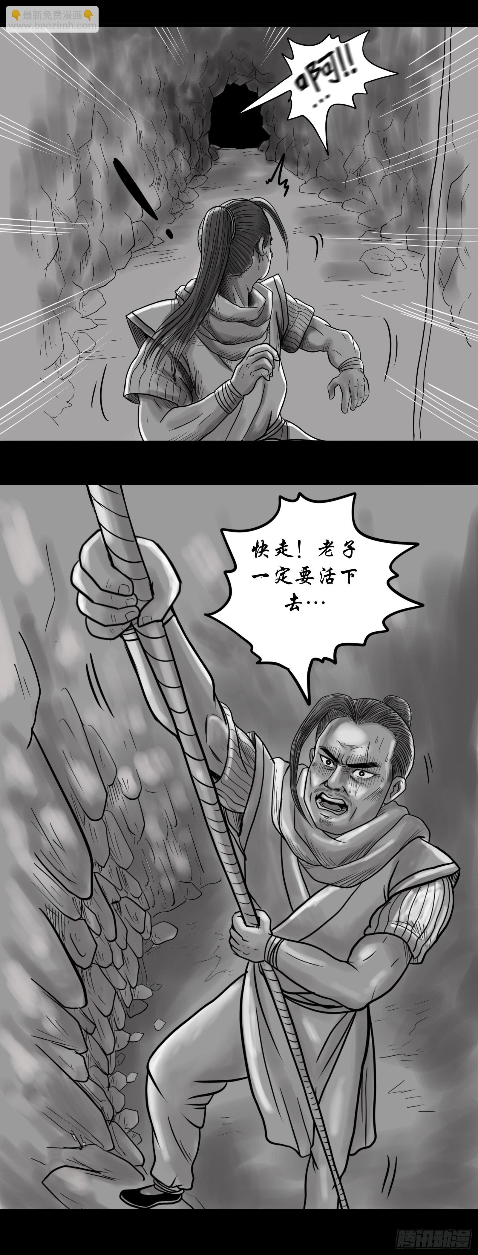 殭屍王日記 - 殭屍索命 - 2